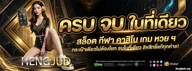 HENGJUD ทางเข้า